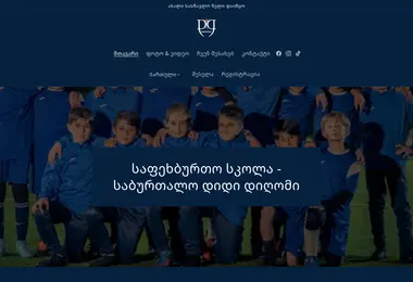 saburtalodd.ge-ის ეკრანის სურათი