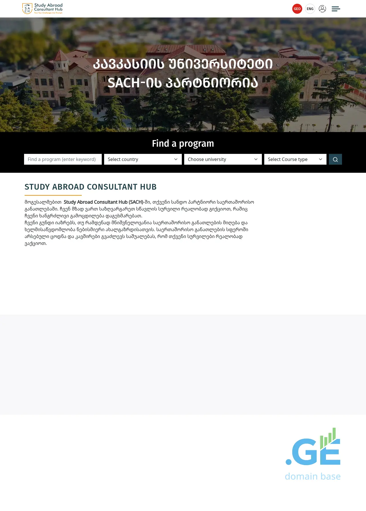 Screenshot of the site sach.ge