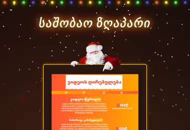 Screenshot of sachuqrad.ge