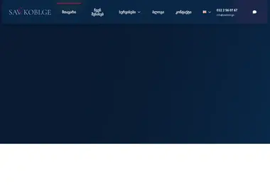 Screenshot of sackobi.ge
