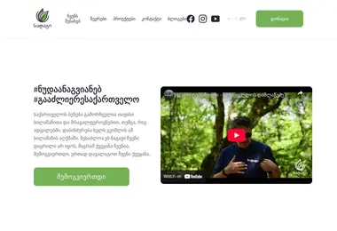 სურათი 11.12.2025-დან