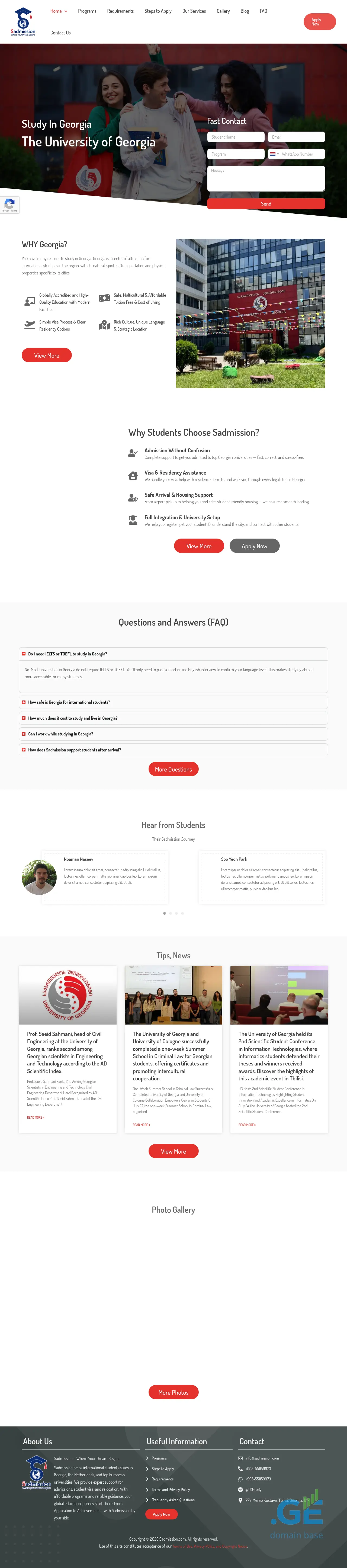Screenshot of the site sadmission.ge