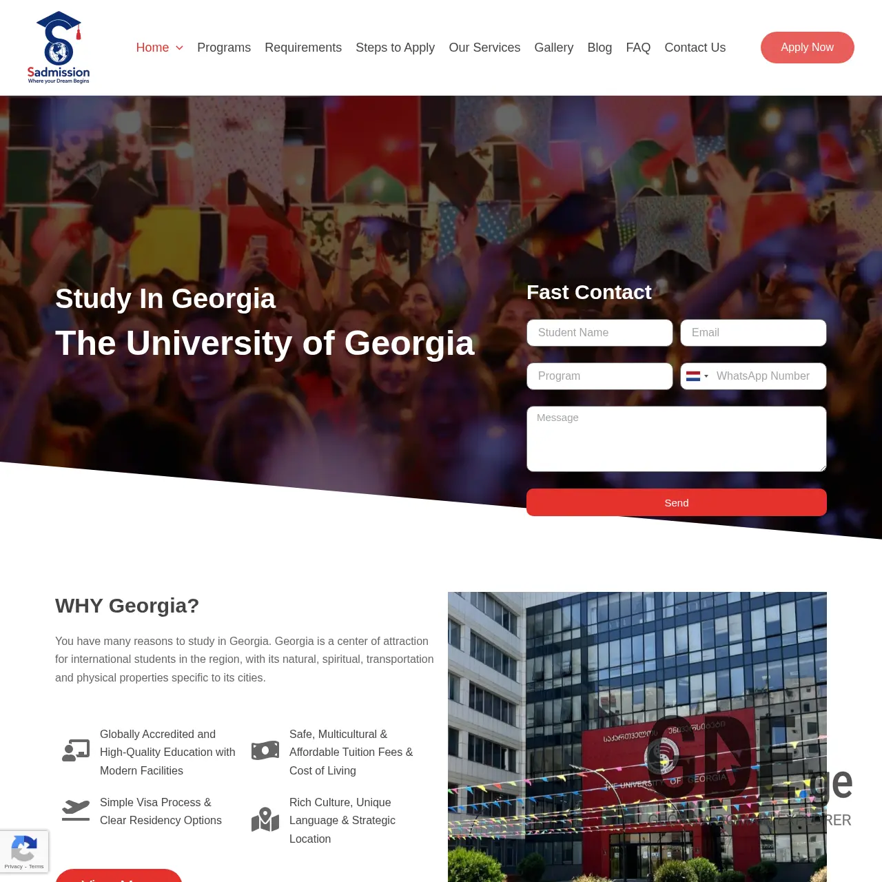 Screenshot of the site sadmission.ge at 2025-12-11