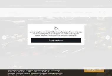 Screenshot of sadzvele.ge
