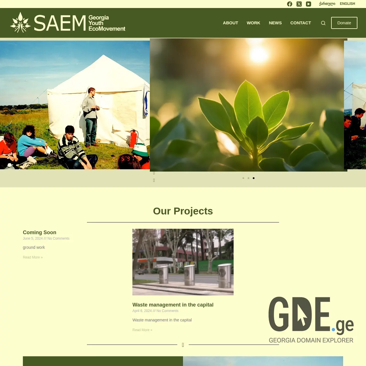 Screenshot of the site saem.ge at 2025-12-11