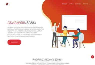 Screenshot of saevakuaciogegma.ge