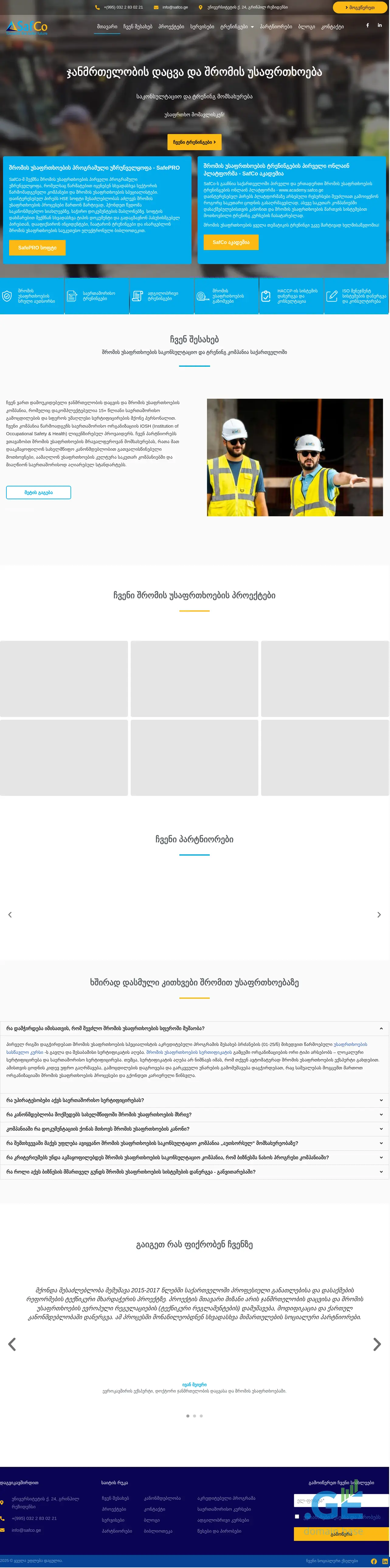 Screenshot of the site safco.ge