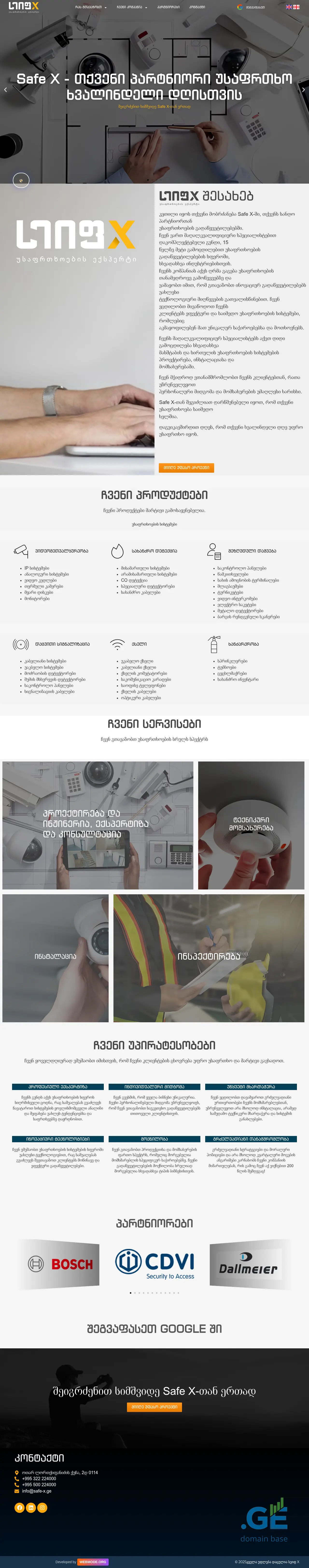 Screenshot of the site safe-x.ge