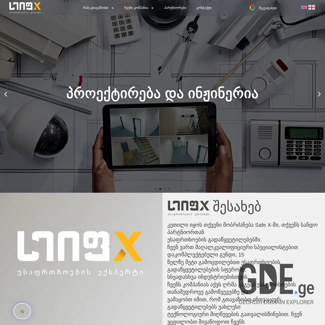 Screenshot of the site safe-x.ge at 2025-12-11