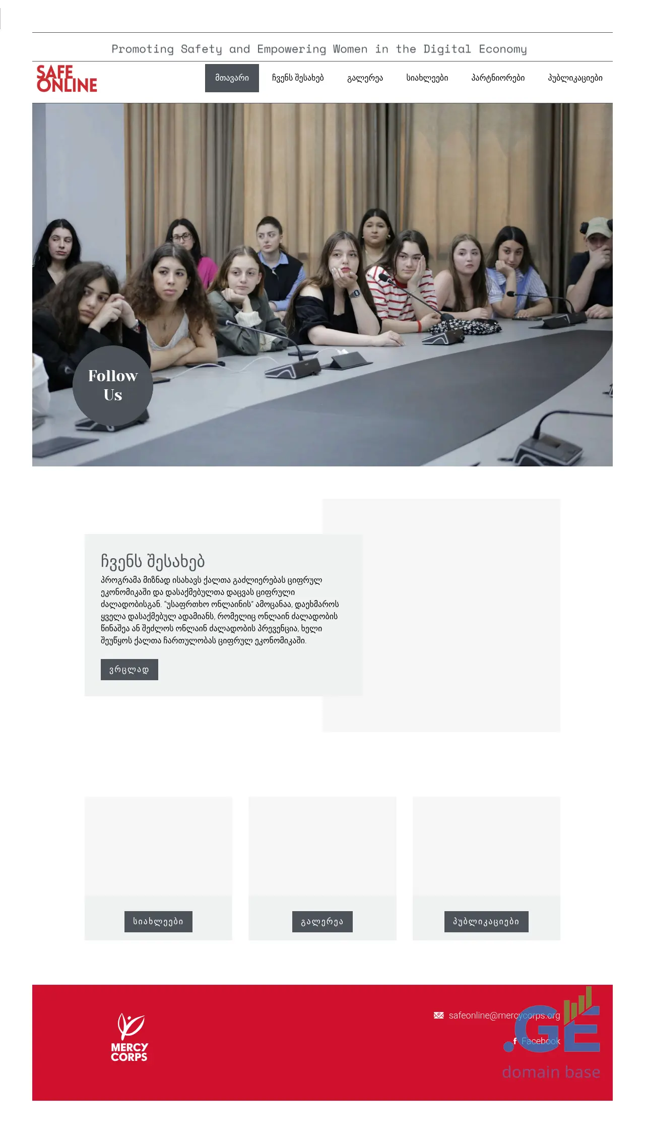 Screenshot of the site safeonline.ge