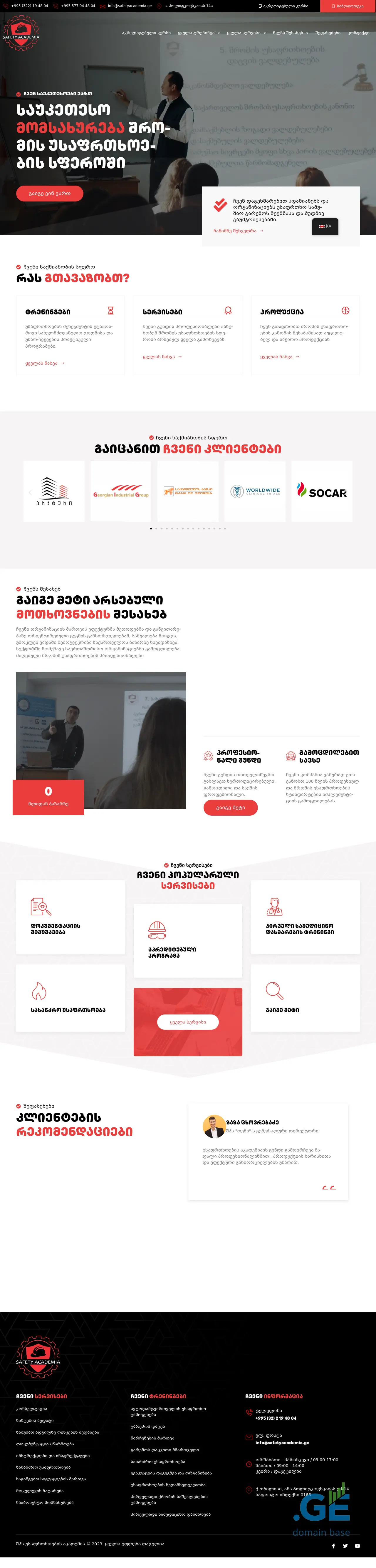 Screenshot of the site safetyacademia.ge