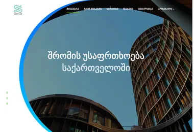 Screenshot of safetyline.ge