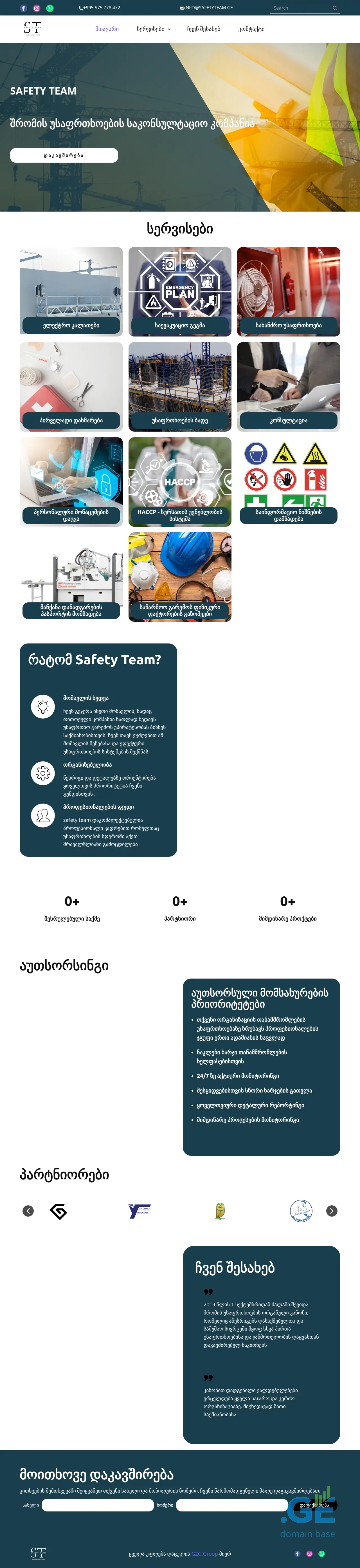 Screenshot of the site safetyteam.ge