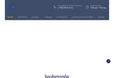 Screenshot of safework.ge