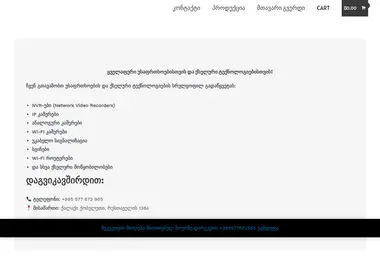 Скриншот safezone.ge