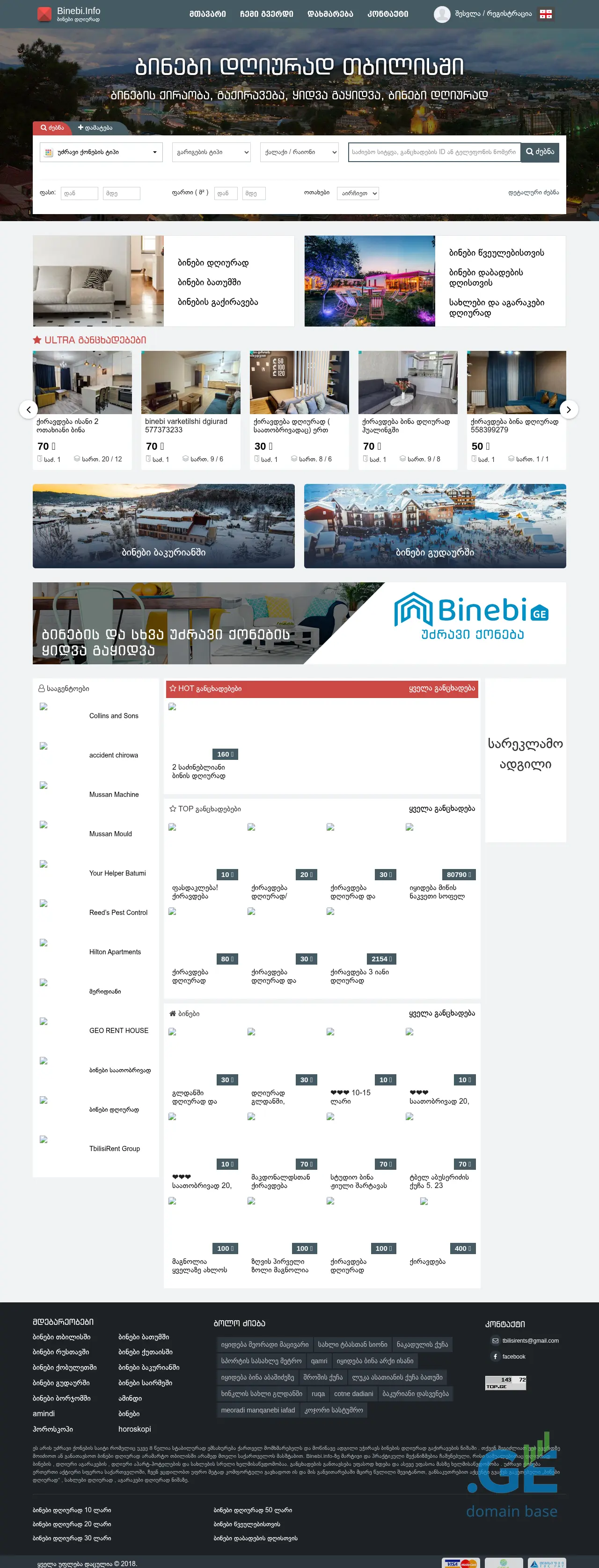 Screenshot of the site sagency.ge