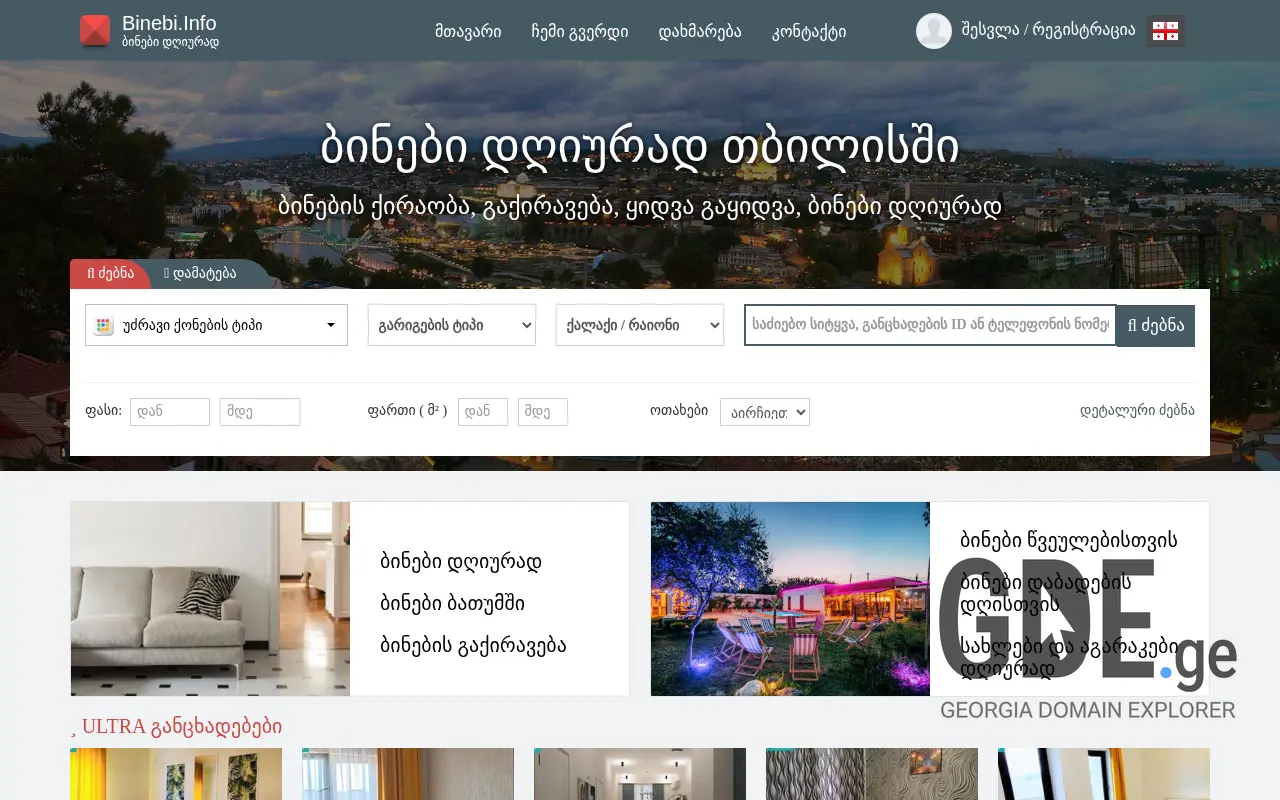 Screenshot of the site sagency.ge at 2025-11-28