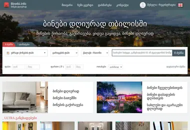 Скриншот sagency.ge