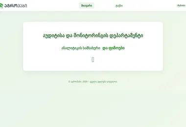 Screenshot of sagro.ge