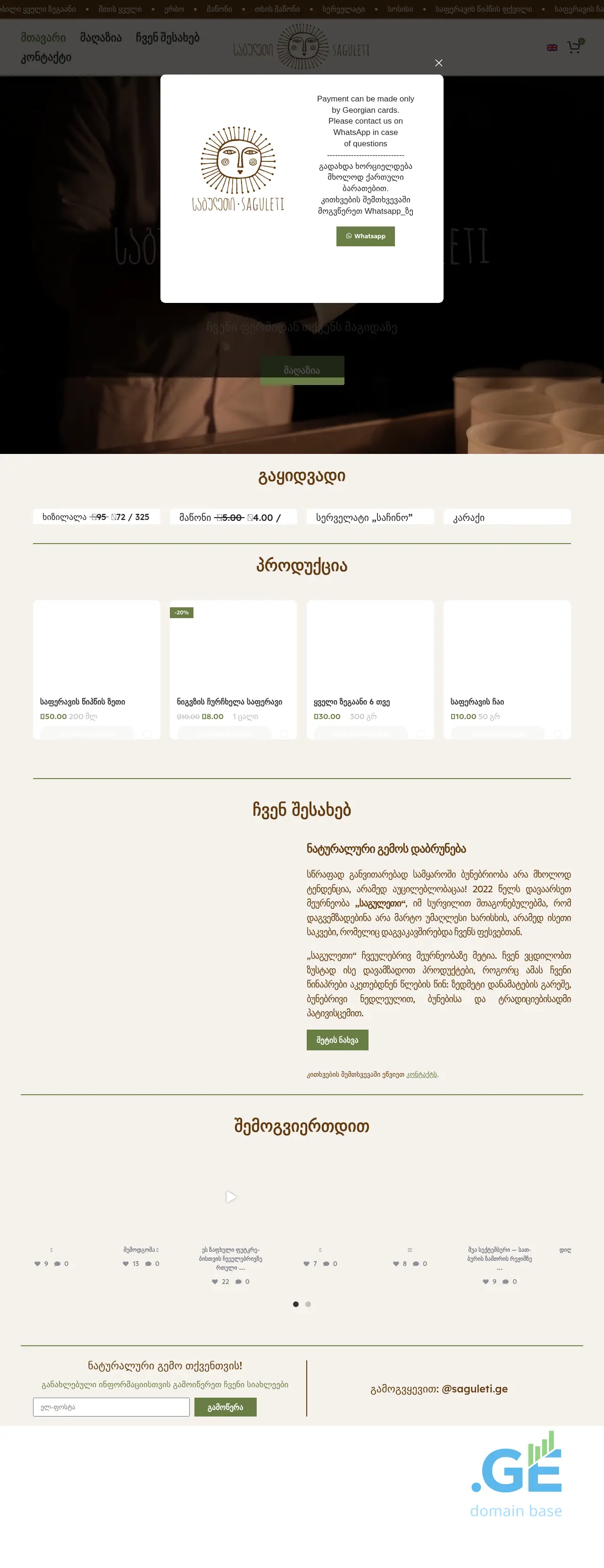 Screenshot of the site saguleti.ge