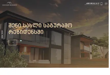 Screenshot of saguramoresidence.ge