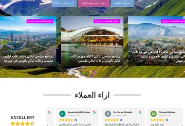 Screenshot of sahwa.ge