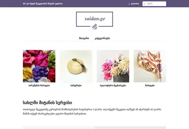 Preview from 03.12.2025