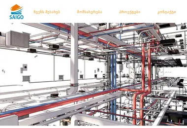Screenshot of saigo.ge