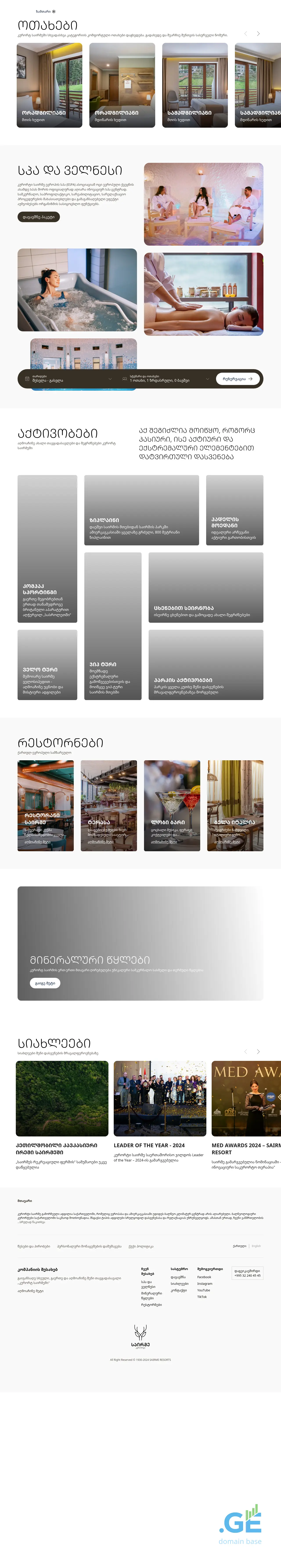 Screenshot of the site sairme.com.ge