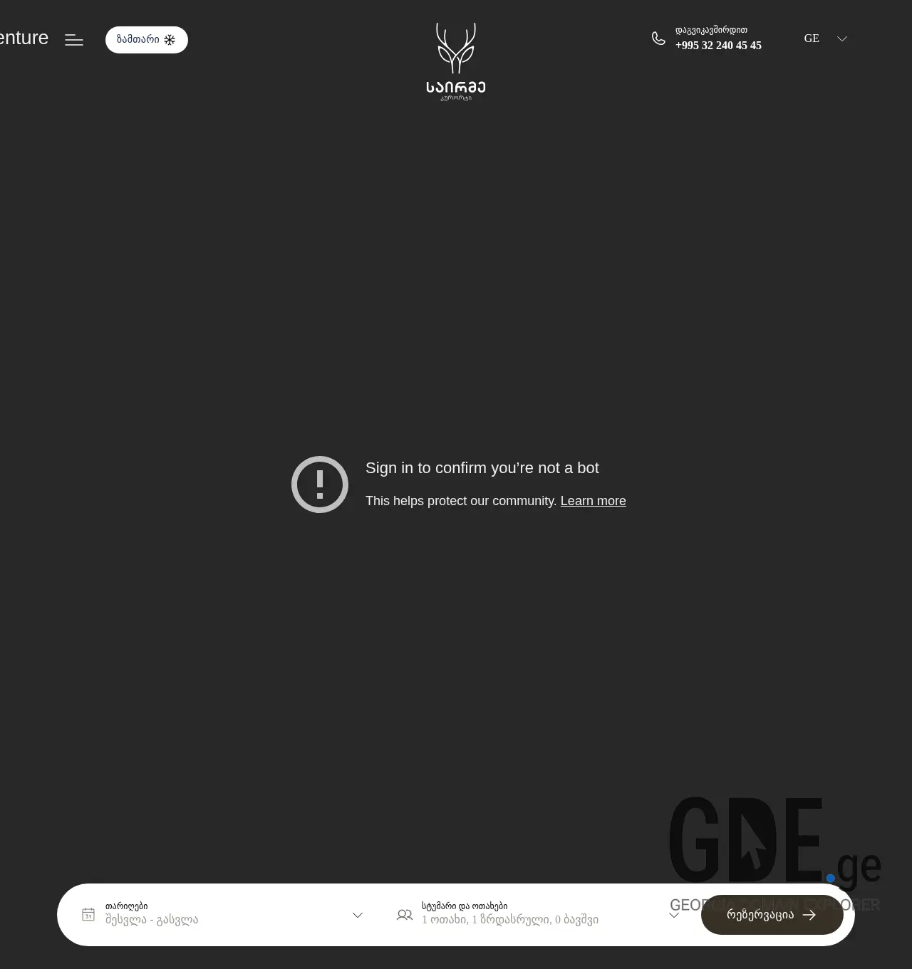 Screenshot of the site sairme.com.ge at 2025-11-29