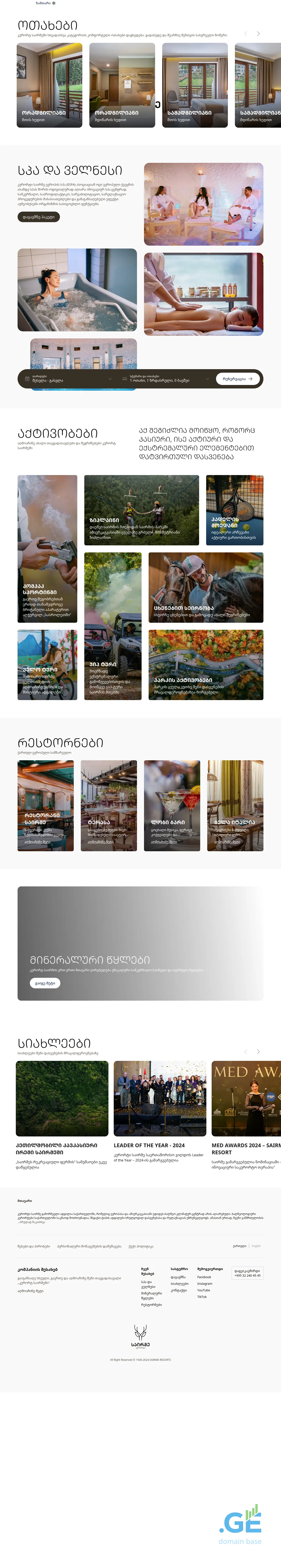 Screenshot of the site sairmeresort.ge