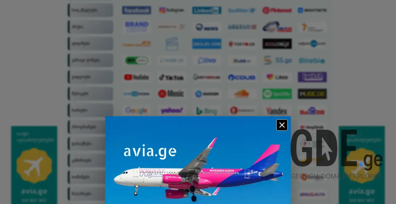 Screenshot of the site saitebi.com.ge at 2025-12-01