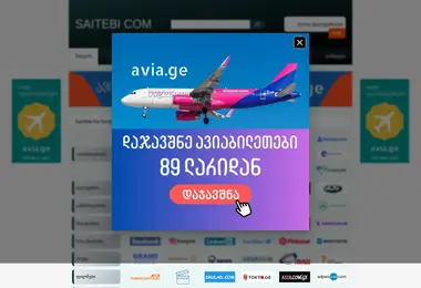 Скриншот saitebi.com.ge