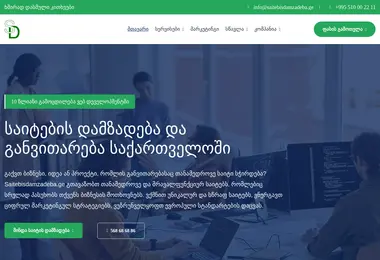 Screenshot of saitebisdamzadeba.ge