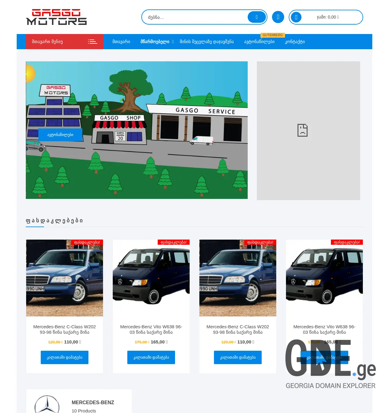 Screenshot of the site sakaremina.ge at 2025-12-03