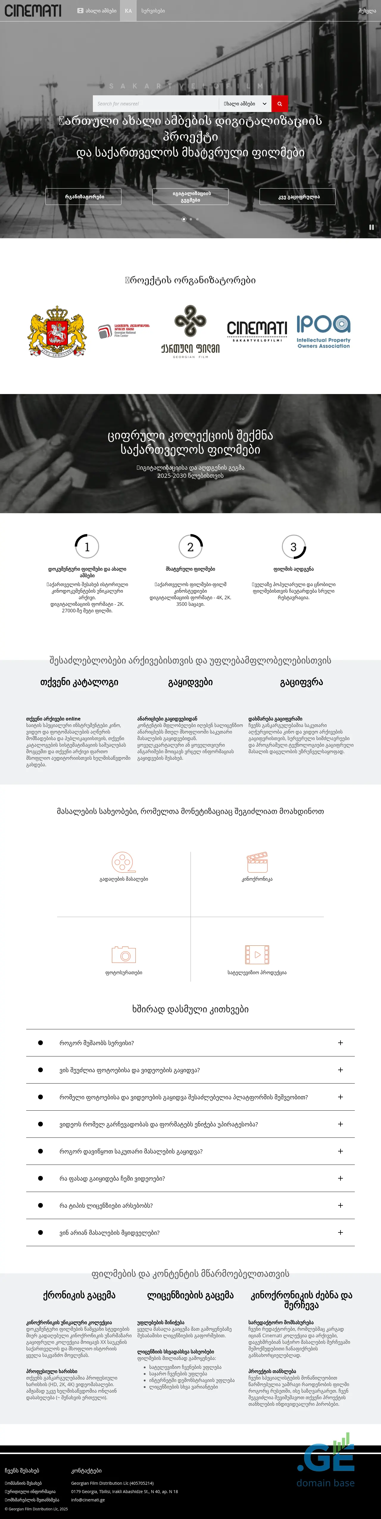 Screenshot of the site sakartvelofilmi.ge