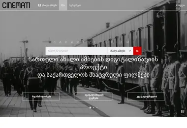 Screenshot of sakartvelofilmi.ge