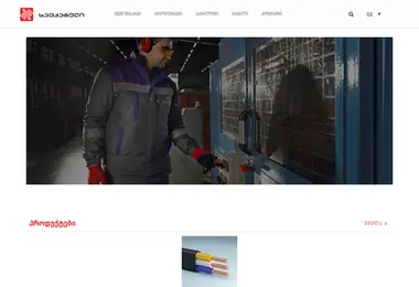 Screenshot of sakcable.ge