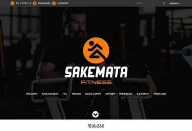 Screenshot of sakematafitness.ge
