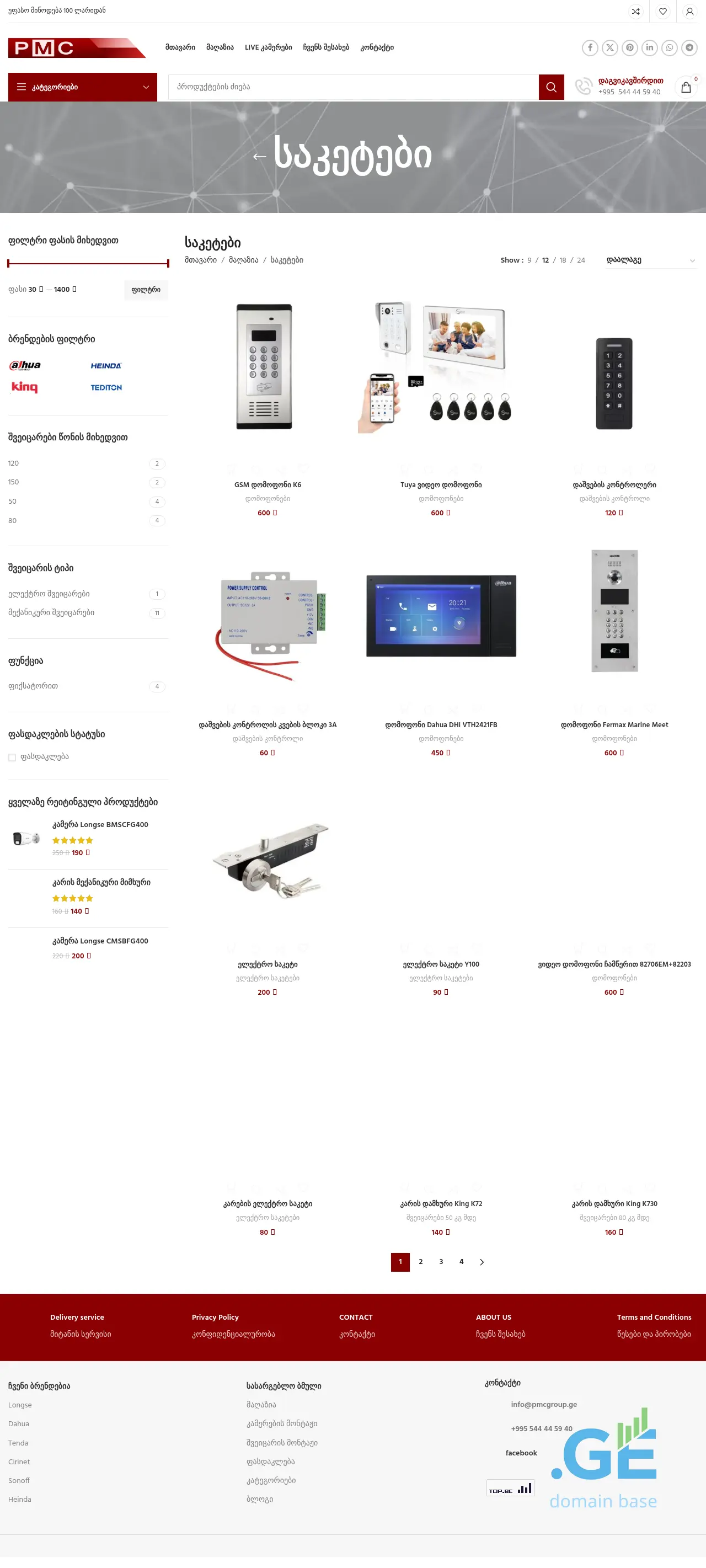 Screenshot of the site saketebi.ge