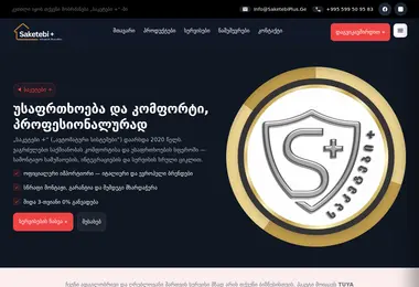 სურათი 11.12.2025-დან