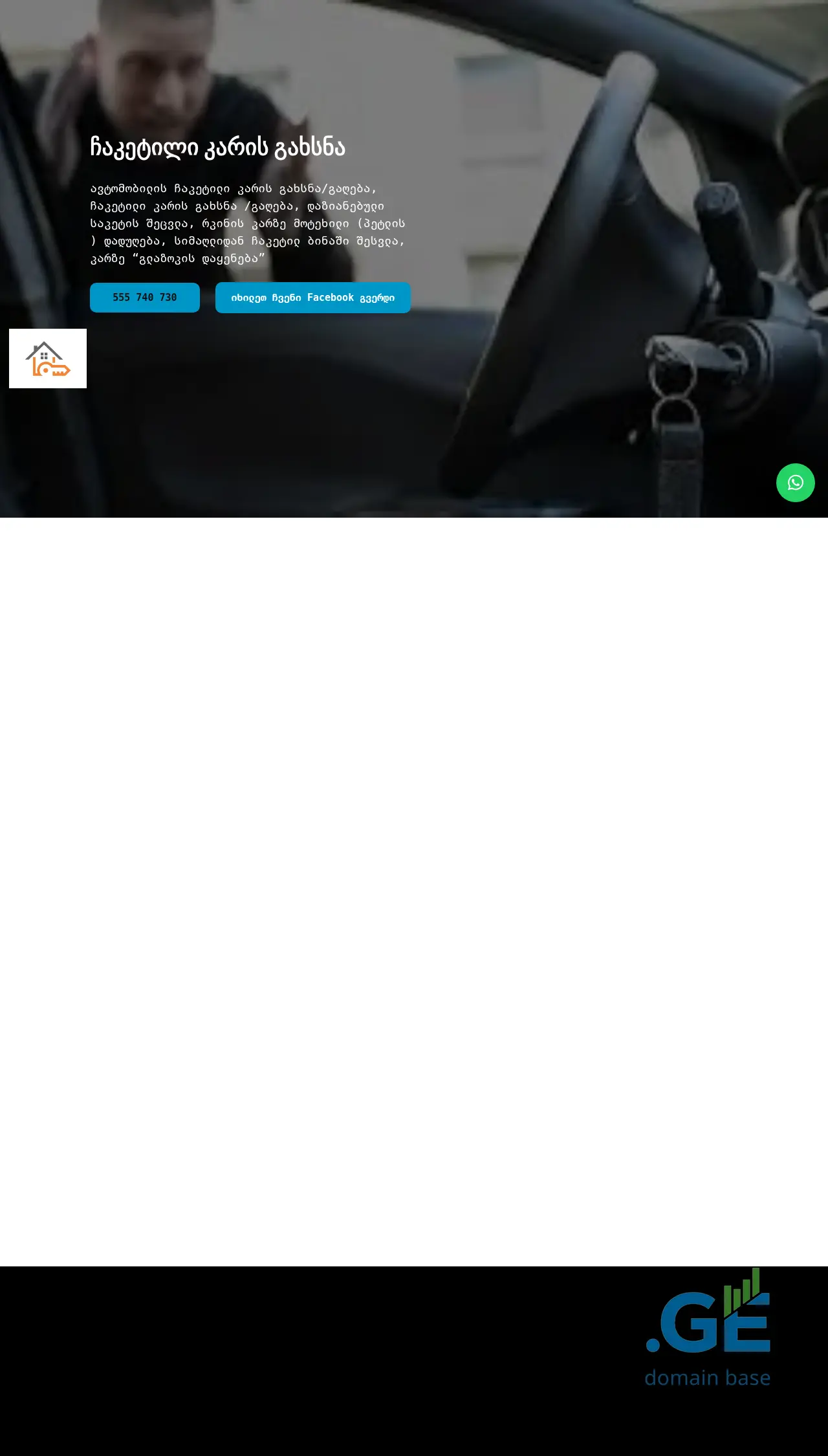 Screenshot of the site saketi.ge at 2025-09-08