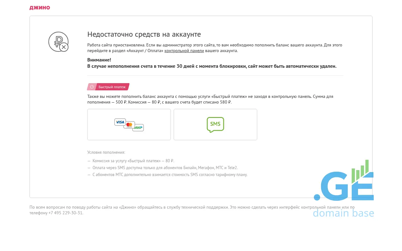 Screenshot of the site sakhandzro-karebi.ge