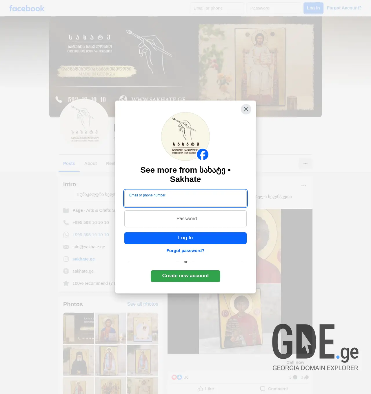 Screenshot of the site sakhate.ge at 2025-12-06