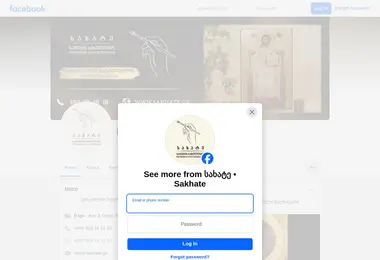 Screenshot of sakhate.ge