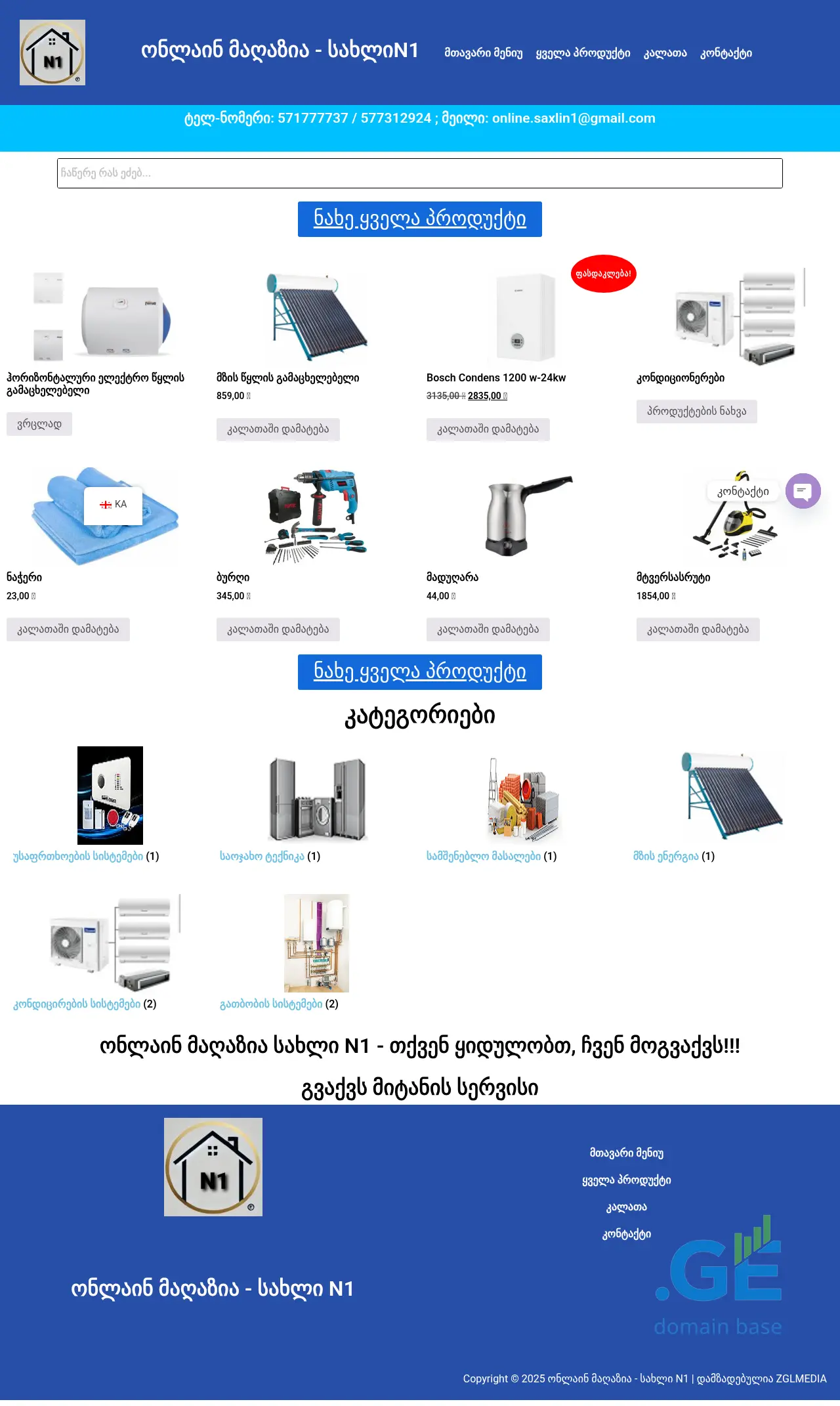 Screenshot of the site sakhli-n1.ge