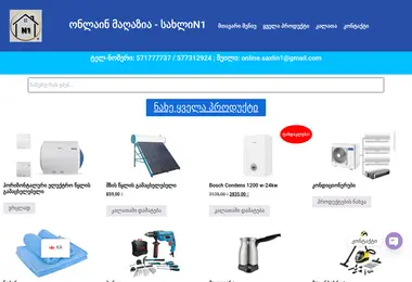 Screenshot of sakhli-n1.ge