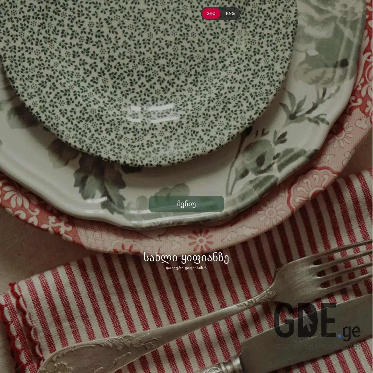 Screenshot of the site sakhlikipianze.ge at 2026-01-24