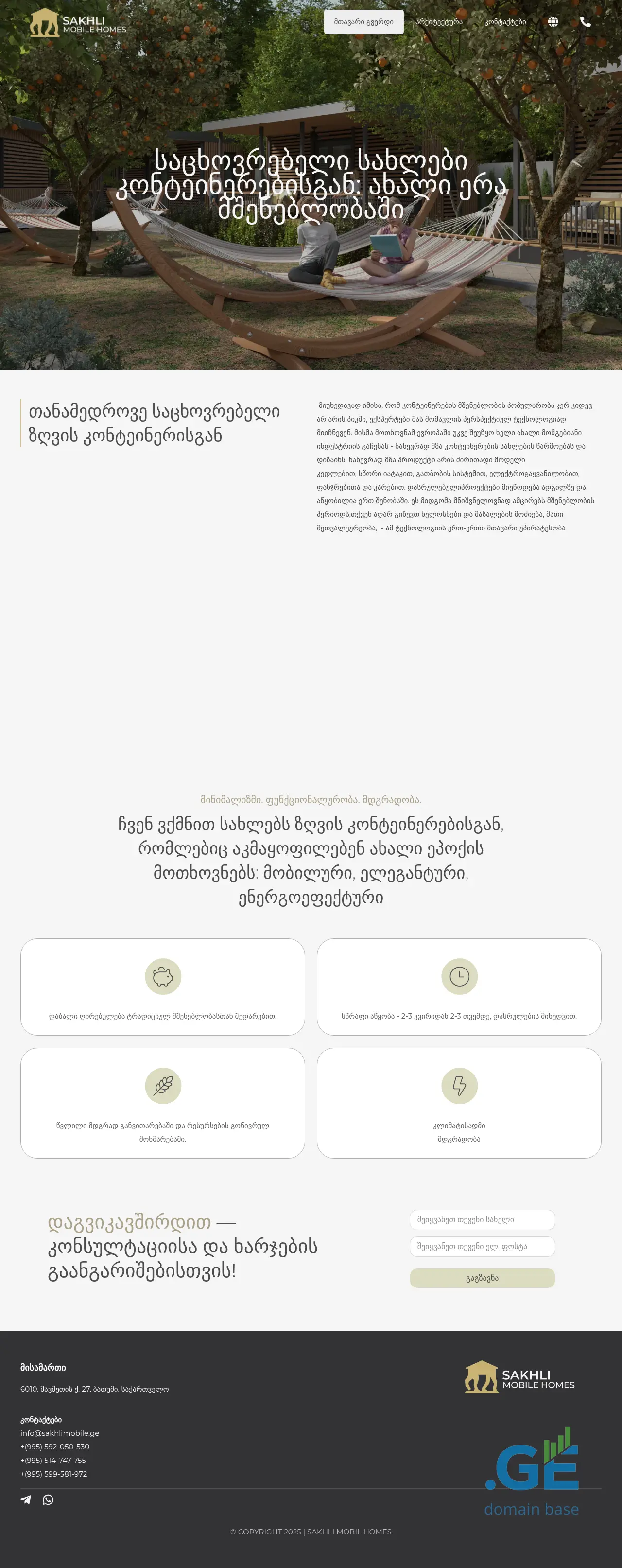 Screenshot of the site sakhlimobile.ge