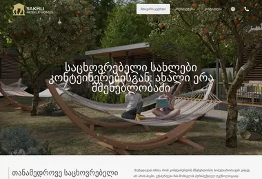 Screenshot of sakhlimobile.ge